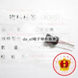 1個 - 6.8uF 10V 早期 橘色 立式鉭質電容 歷史價格詳細信息