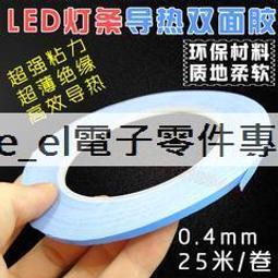 【含稅】 液晶電視LED背光燈條358MM LCD液晶電視背光燈管改裝 32吋 230-00864 歷史價格詳細信息