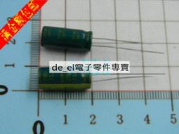 220UF 直插鋁電解電容高頻低阻6.3/10/16/25/35/50/100V 貼片SMD~閒雜鋪子 歷史價格詳細信息