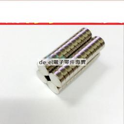 磁鐵 釹鐵硼超強磁鐵 強磁 吸鐵石 強力磁鋼 圓形磁鐵4X2mm 厚度可選1/2/3/4/5/6mm 185-02637 歷史價格詳細信息
