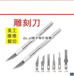 嫁接刀 手工多功能果樹嫁接專用刀級嫁接刀工具專業接樹樹木芽  露天市集  全最大的網路購物市集 歷史價格詳細信息