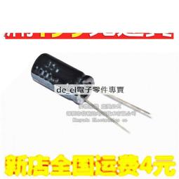 鋁電解電容 高頻10V680UF 體積6*12mm 680UF/10V直插電源充電用 歷史價格詳細信息