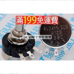 RV24YN20S-B102 1K 單圈碳膜電位器 RV24YN 102 可調電阻 W142-7 [326088] 歷史價格詳細信息