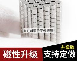 釹鐵硼強磁鐵薄片直徑12x1mm圓形強磁吸鐵石 廣告磁石磁鐵D12*2 (直徑12*厚度1.5mm) 歷史價格詳細信息