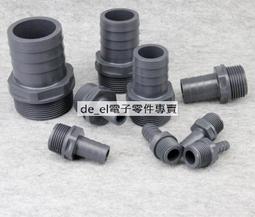 UPVC水箱接頭 塑料水塔接頭 PVC魚缸接頭 內牙插口復合型水箱接頭 歷史價格詳細信息