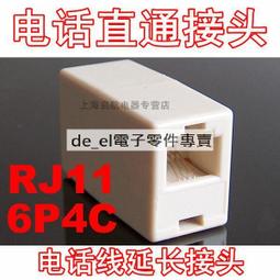 RJ11電話線延長接頭12入組 歷史價格詳細信息
