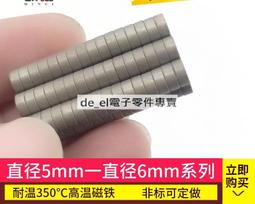 高強力磁鐵圓形釹鐵硼稀土磁鐵強力吸鐵石&phi;3&times;1 1.5 2 3 4 5 10 歷史價格詳細信息