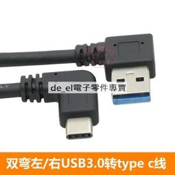 usb3.0轉type-c數據線接高速隨身盒ipad電腦數據傳輸air4刷機pro適用於安卓手機通用快充線短 歷史價格詳細信息
