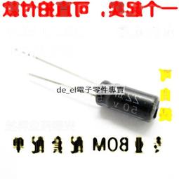 直插電解電容6800UF 25V  6800UF 35V 16*20MM全新原裝現貨特價-   (2個一拍) 歷史價格詳細信息