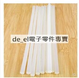 熱熔膠棒  熱熔膠 熱熔膠槍 直徑7mm  長度 270MM 歷史價格詳細信息