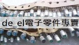 直插固態電容器 470UF 10V 220UF 6.3V 25V 35V 100UF 16V 1000UF 歷史價格詳細信息