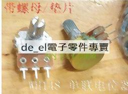單聯電位器WH148可調電阻1K/B5K/B10K/B20K/B50K/B100K滑動變阻器~閒雜鋪子 歷史價格詳細信息