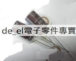 10UF 400V 日本 黑金剛 電容 400V10UF 10*16 KXJ 高頻低阻 短腳 歷史價格詳細信息