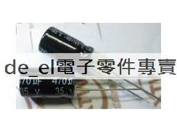 470UF 35V 日本 伊娜 ELNA 音頻電容 35V470UF 10*16 RA3 紫紅袍 歷史價格詳細信息