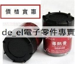 灰色散熱膏 0.5g 針筒型 導熱矽膠 散熱矽脂 顯卡散熱膏 CPU VGA 北橋 南橋晶片用 散熱器 導熱散熱 散熱片 導熱膏 歷史價格詳細信息