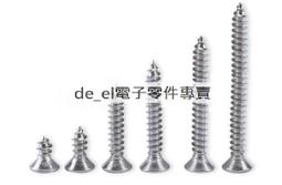 M3*8螺絲 圓頭 可以配銅柱子使用（100隻） 216-01363 歷史價格詳細信息