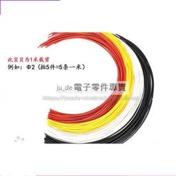 原裝WORE 優質無滷環保熱縮管 &Phi;2/3/3.5/4/5/6/8/10.0MM 紅色1米 X03820 歷史價格詳細信息
