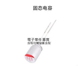 【固態電容】63V100UF 貼片鋁電解電容/貼片電解100UF/63V 10uF 10V1000uF 歷史價格詳細信息