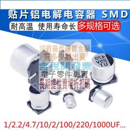 【電解電容】1UF/2.2UF/3.3UF/4.7UF 50V 4*5/4*7/5*11mm 全新電解電容 50V1UF 歷史價格詳細信息