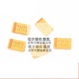 鉭電容 47UF 35V 誤差:+10%~-10% 現貨不用等 歷史價格詳細信息