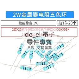 2W金屬氧化膜電阻-270K 歷史價格詳細信息