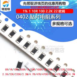 0402貼片電阻 150歐 150R 1/16W 精度&plusmn;1% （50只） 179-00035 歷史價格詳細信息