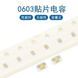 0603貼片電容 6.3V 10UF &plusmn;20% X5R  50只 999-07825 歷史價格詳細信息