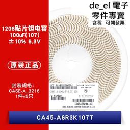 63V 100uF &plusmn;20% 10X12.5直插電解電容 5只 999-09674 歷史價格詳細信息