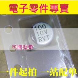 10v100uf 10v 6x5mm RUBYCON 日本正品紅寶石 MH7 電解電容 10只 歷史價格詳細信息