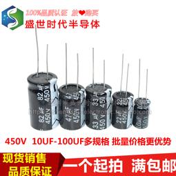 電解電容33UF/450V 16*20mm 450V33UF電源常用電容 高紋波長壽命 歷史價格詳細信息