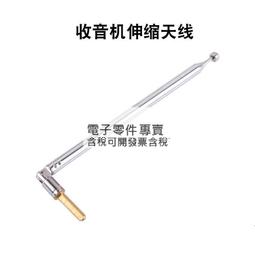 拉杆天線伸縮天線收音機天線10節直徑10MM展開1米2英制F頭M9帶針 歷史價格詳細信息