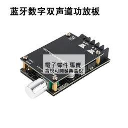 2.0立體聲音頻數字hifi功放板模塊50w*2高低音調節 zk-502mt 歷史價格詳細信息