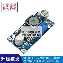 DC-DC升壓模塊 SX1308可調升壓模塊/2A升壓板 帶MICRO/2A升壓板~半島鐵盒 歷史價格詳細信息