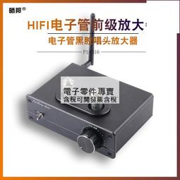 黑膠唱機MM MC唱頭唱放板前級放大板NE5532運放音訊放大板DIY改裝 W313-2[364799] 歷史價格詳細信息