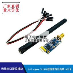 ZigBee模塊無線PA功率放大開發板SMA天線CC2530+CC2591物聯網硬件 歷史價格詳細信息