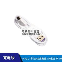 小米USB-C數據線 普通版 100cm 充電線 傳輸線 手機充電 Type-C 快速充電 耐用 現貨 當天出貨 諾比克 歷史價格詳細信息