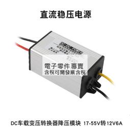 DC-DC車載降壓變壓模組24V 35V 48V 60V 80V轉12V 10A直流穩壓電源轉換器 歷史價格詳細信息