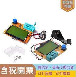 電晶體測試儀 LCR-T4 圖形化 PCB外殼 ESR Transistor Tester (單外殼) W177 歷史價格詳細信息