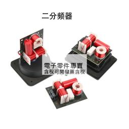 分頻器 二分頻器 音箱分頻器 分音器 2路猛料鋪墊品質有保障！熱銷嬄 歷史價格詳細信息