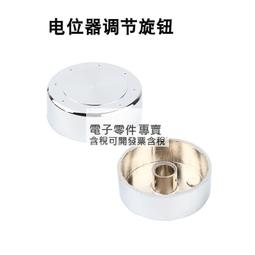 塑料電位器旋鈕 音量旋鈕多種顏色可選10/15*20MM-滿200元發貨，量大價另議 歷史價格詳細信息