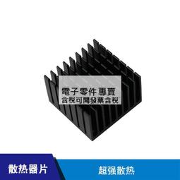 【散熱片】鋁散熱器 芯片導熱塊 絕緣 25*25*5mm 廠家直銷 歷史價格詳細信息