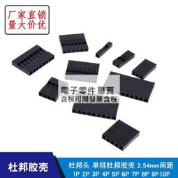 單排DF13端子線1.25mm間距電子線連接線帶線單頭線束1*2P3P4P5P6P（量大從優） 歷史價格詳細信息