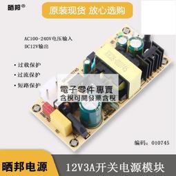 AC轉DC 220V110V轉12V 24V LED燈帶模組變壓器電源轉換器 開關電源 LED電源適配器 歷史價格詳細信息