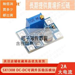 2a升壓板 DC-DC升壓模組 寬壓輸入2/24V升5/9/12/28V可調 2577 W8-1214 [313688] 歷史價格詳細信息