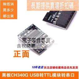 USB轉TTL 模塊 PL2303HX模塊 STC STM32 下載線刷機線 中九升級線 209-01405 歷史價格詳細信息