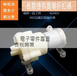 抽水機 抽水馬達 12v 抽水機 抽水泵 抽水泵浦 小型抽水機 澆花 馬達 超能玩工 保固一年 歷史價格詳細信息