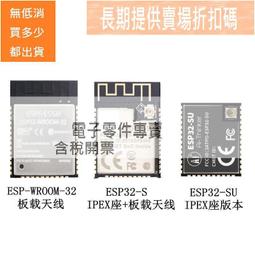 ESP32模組WiFi藍牙雙模雙核CPU樂鑫晶片ESP-WROOM-32模組ESP-32S w1 056 [800844 歷史價格詳細信息