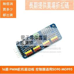 MG90S 9g金屬齒輪舵機輝盛 傾斜舵機SG90升級版(C3B3) W72 [280659-043] 歷史價格詳細信息