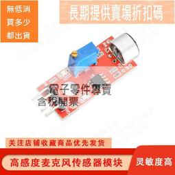 高感度麥克風適用於錄音筆 歷史價格詳細信息