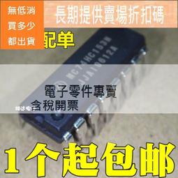 全新現貨 SN74HC153N HD74HC153P 74HC153 邏輯芯片IC 直插DIP-16 歷史價格詳細信息